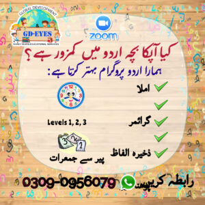 Urdu Phonics